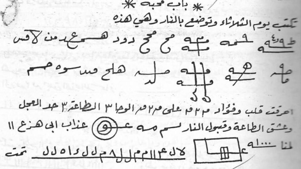 الشيخ الروحاني القوي – طريقك لحلول روحانية مضمونة